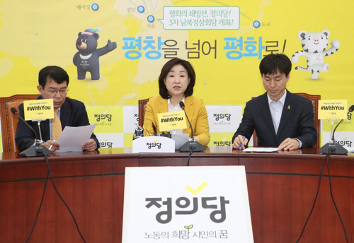 심상정 의원이 15일 국회에서 기자간담회를 열고 원내 5개 정당이 참여하는 개헌 논의기구 '5당 10인 정치협상회의'를 제안하고 있다./연합뉴스